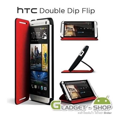 เคส HTC One M7 / HTC One (Official Double Dip FLIP Case) 